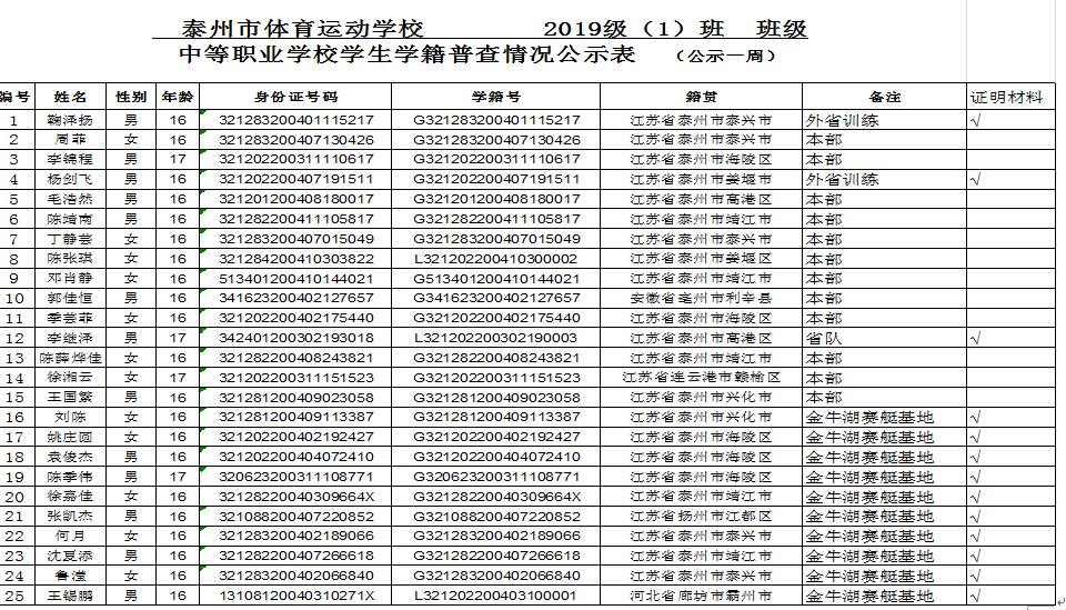 QQ截图20200512145655.jpg